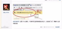 chrome浏览器无法加载百度网页启动组件怎么办[多图]