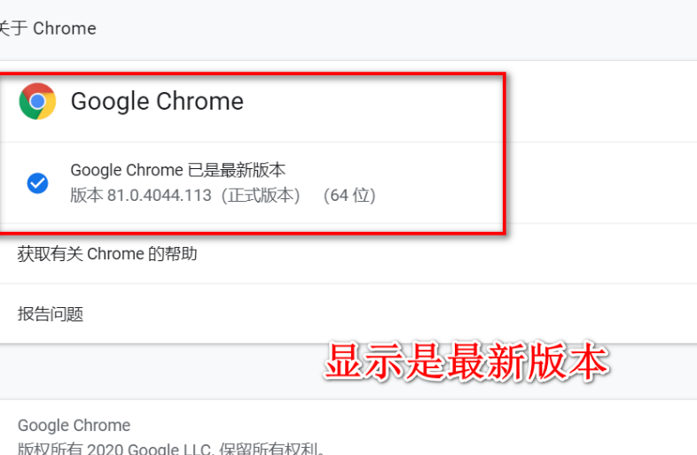 如何更新谷歌浏览器到最新版本？更新谷歌浏览器到最新版本的方法[多图]