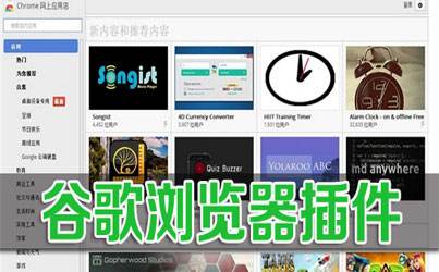 让你的浏览器焕然一新的八款插件[多图]