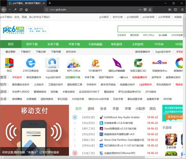 FireFox火狐浏览器开发者版