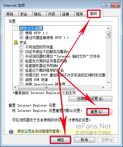 IE浏览器打开网址错误的解决方法[多图]