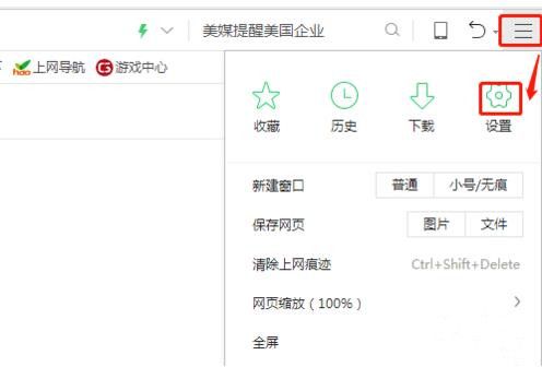 最新360浏览器不能输入中文进行切换[多图]