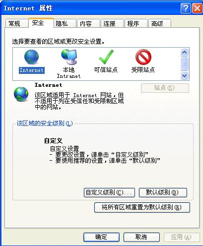 ie8浏览器确实允许网页访问剪贴板提示框怎么取消[多图]