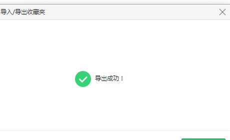 360浏览器整理收藏夹怎么导出收藏夹？360浏览器导出收藏夹的方法[多图]