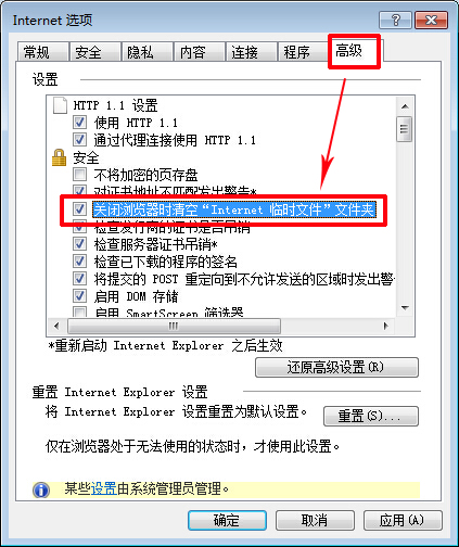 ie浏览器自动清理缓存简单设置方法[多图]