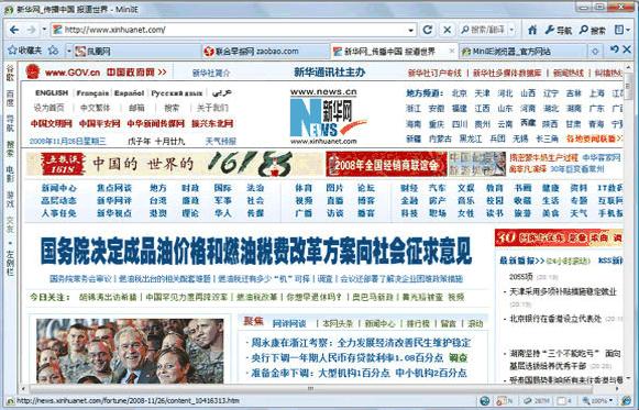 miniie浏览器怎么样 miniie浏览器好用吗[图]