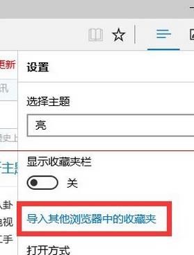 edge浏览器收藏夹如何导入？edge浏览器收藏夹导入方法[多图]