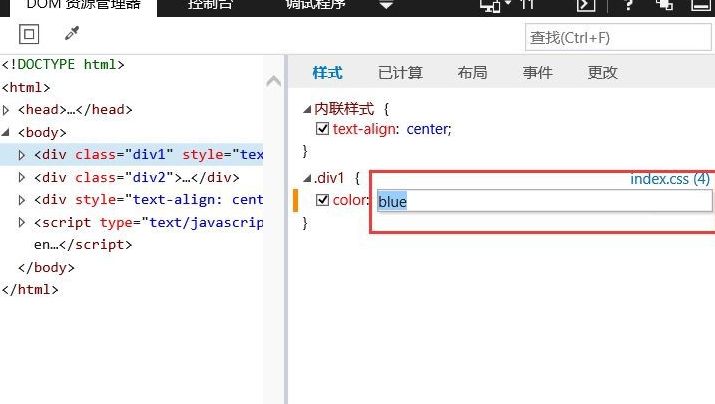 IE浏览器如何实时编辑CSS样式？IE浏览器实时编辑CSS样式的方法[多图]