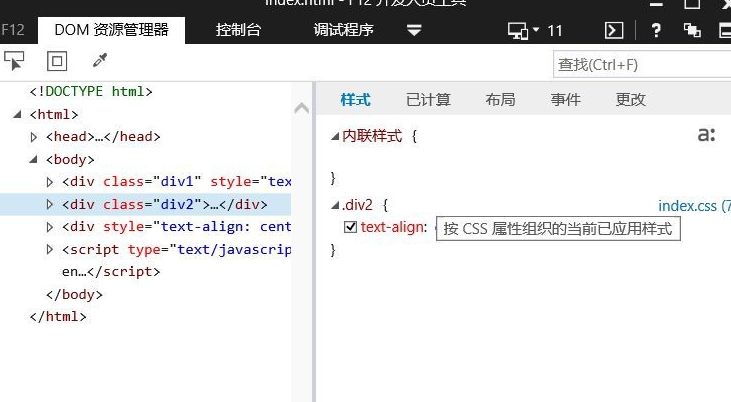 IE浏览器如何实时编辑CSS样式？IE浏览器实时编辑CSS样式的方法[多图]