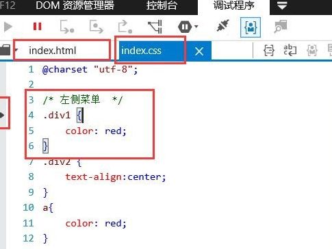 IE浏览器如何实时编辑CSS样式？IE浏览器实时编辑CSS样式的方法[多图]