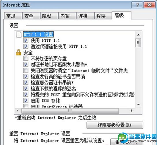 Win7系统下IE浏览器无响应故障解决方法