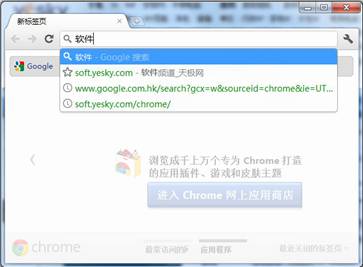 Chrome浏览器搜索超方便 拖拖文字就搞定