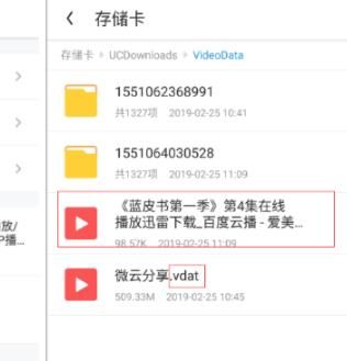 uc浏览器下载的视频怎么导出？uc浏览器下载的视频导出方法[多图]