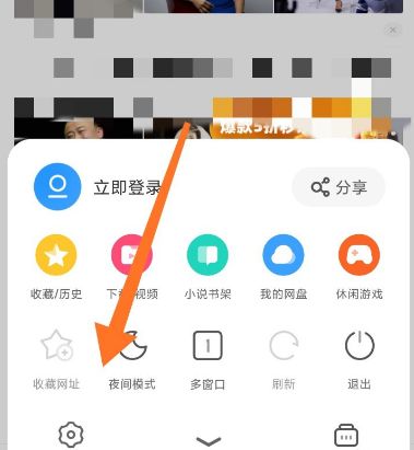 uc浏览器怎么设置简洁版主页[多图]