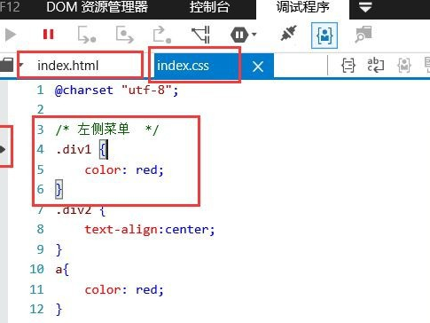 IE浏览器如何实时编辑CSS样式？IE浏览器实时编辑CSS样式的方法[多图]