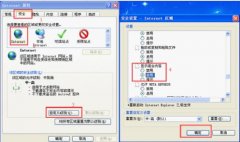 IE8浏览器访问网站弹出提示如何屏蔽[图]