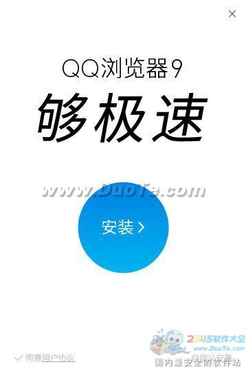 QQ浏览器抢票专版