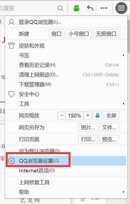 qq浏览器9.1怎么关闭快捷键[多图]