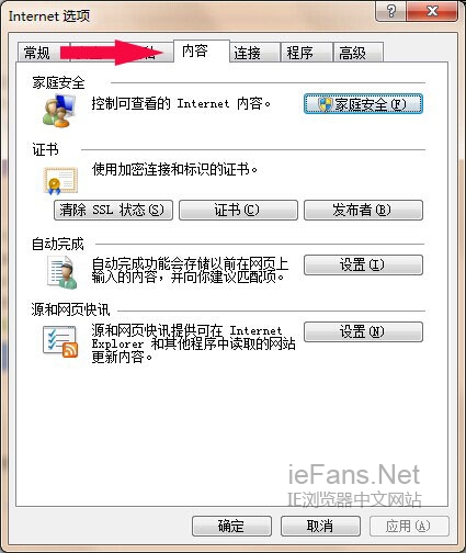 IE11浏览器URL联想功能关闭设置流程[多图]