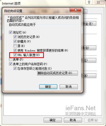 IE11浏览器URL联想功能关闭设置流程[多图]