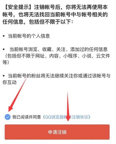 怎么注销QQ浏览器帐号？注销QQ浏览器帐号的方法[多图]