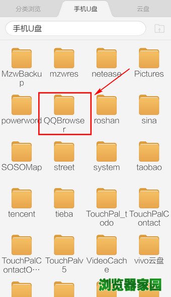 qq手机浏览器下载的视频在哪里[多图]