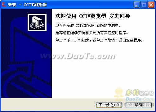 央视国际CCTV浏览器
