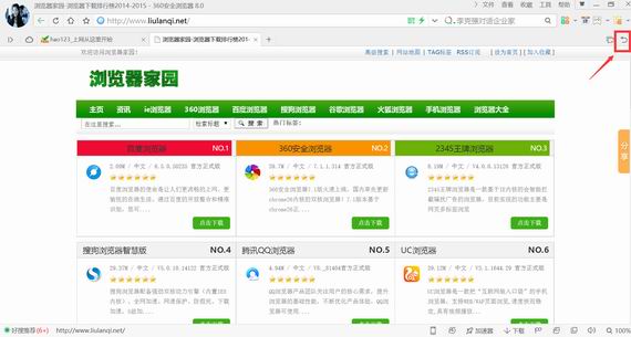 360浏览器怎么恢复关闭的网页[多图]