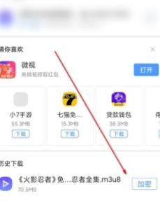 qq浏览器视频加密怎么解除？qq浏览器视频加密解除的方法[多图]