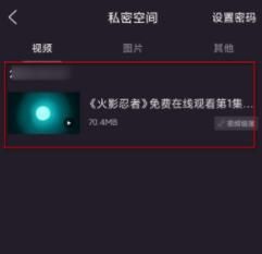 qq浏览器视频加密怎么解除？qq浏览器视频加密解除的方法[多图]