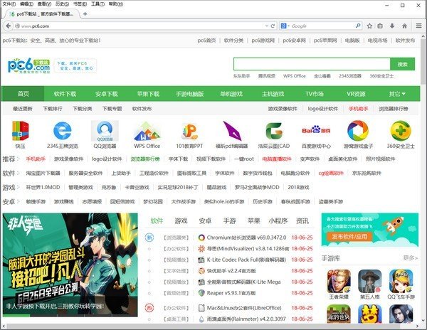 火狐浏览器(FireFox)29版