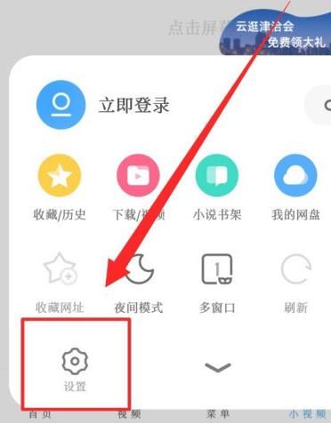 UC浏览器怎么设置字体大小？UC浏览器设置字体大小的方法[多图]