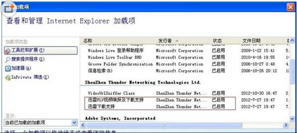 360浏览器不支持迅雷下载怎么办[多图]