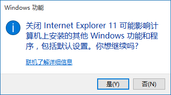 win10怎么关闭IE11浏览器教程[多图]