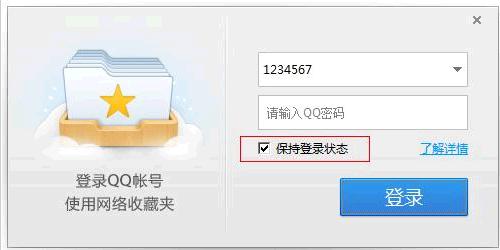 qq浏览器如何登录帐号[多图]