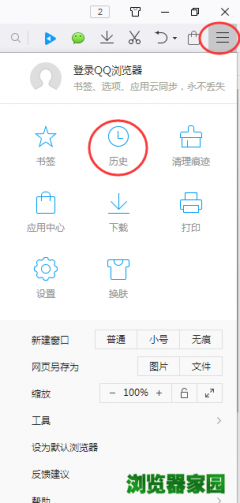 qq浏览器历史记录恢复 qq浏览器恢复书签方法[多图]