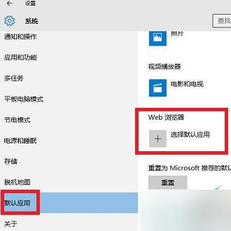 win10 edge默认浏览器设置教程[多图]