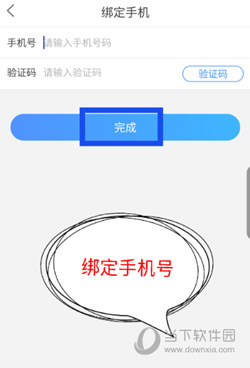 葡萄浏览器 