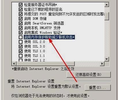 ie浏览器老是崩溃解决方法[多图]