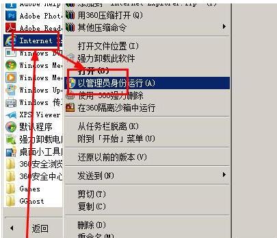 ie浏览器老是崩溃解决方法[多图]