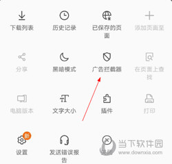 三星浏览器 