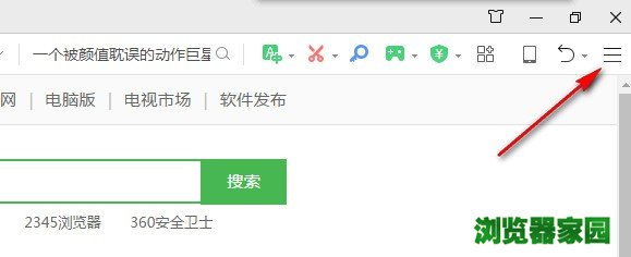 360浏览器收藏栏不见了怎么显示不出来[多图]