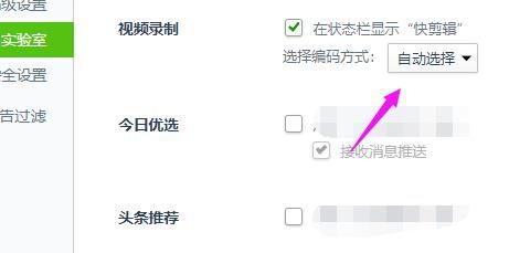 360浏览器不能边播边录怎么办？360浏览器不能边播边录的解决方法[多图]