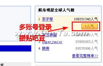 偷菜、赚钱、快速升级 搜狗高速浏览器小号多开