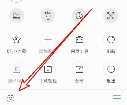 搜狗浏览器如何设置手机按键翻页？搜狗浏览器设置手机按键翻页的方法[多图]