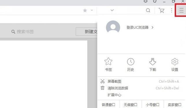 UC浏览器怎么设置浏览器文件保护？设置方法分享[多图]