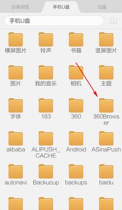 360手机浏览器下载的文件在哪里查看[多图]