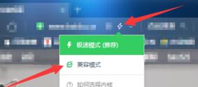 360安全浏览器怎么更换兼容模式?设置兼容模式步骤一览