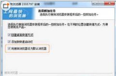 搜狗浏览器快速打开外部链接设置步骤[多图]