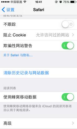 iPhone Safari浏览器如何清理缓存